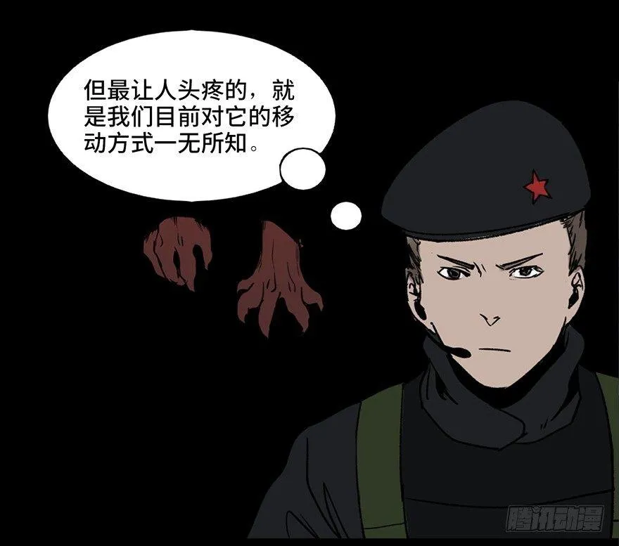 第三十二话·怪兽退治 第25页