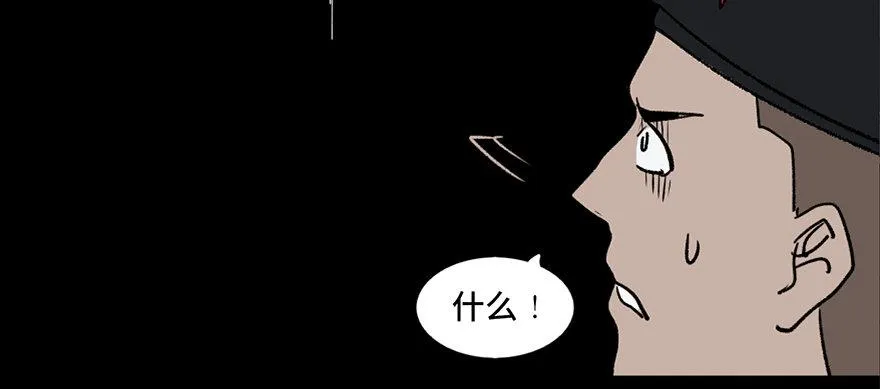 第三十二话·怪兽退治 第29页