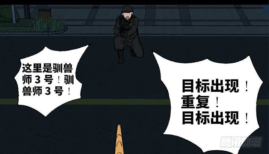 第三十二话·怪兽退治 第34页
