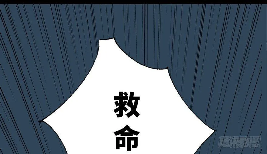 第三十二话·怪兽退治 第36页