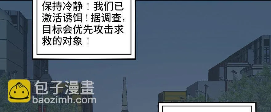 第三十二话·怪兽退治 第44页