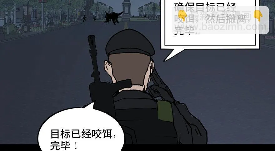 第三十二话·怪兽退治 第45页