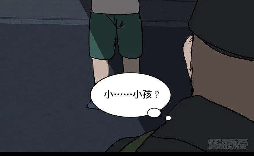 第三十二话·怪兽退治 第52页
