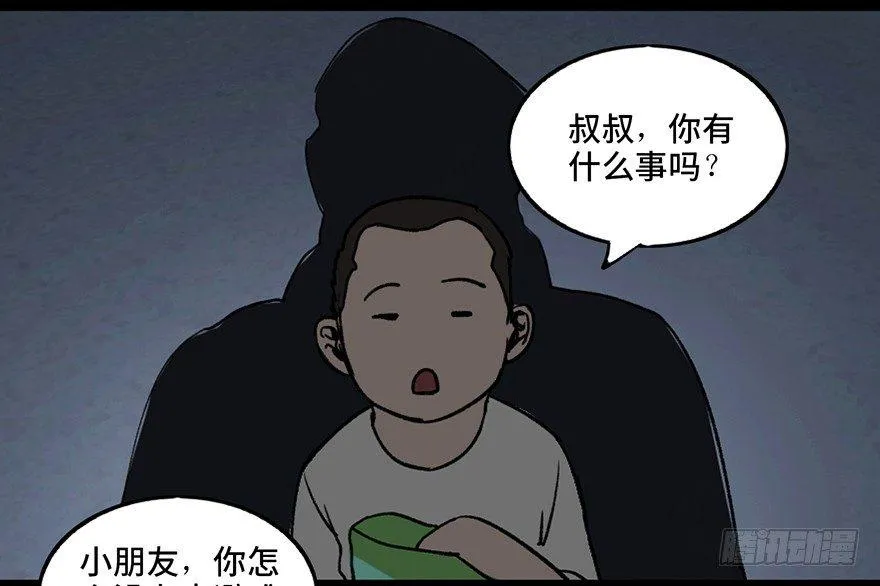 第三十二话·怪兽退治 第53页