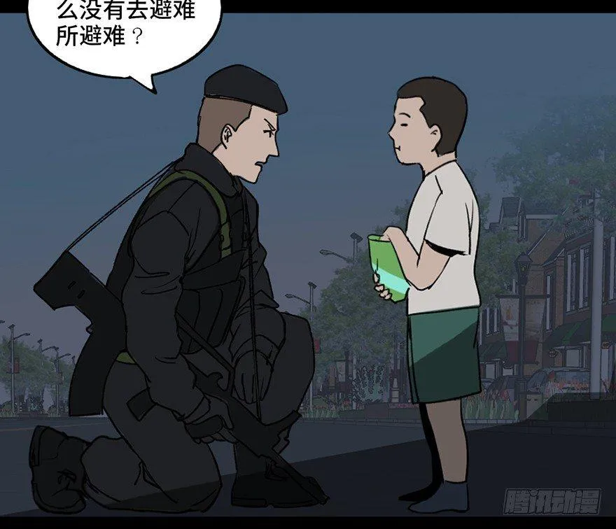 第三十二话·怪兽退治 第54页