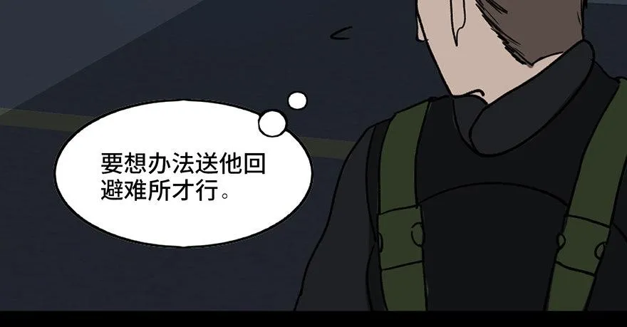 第三十二话·怪兽退治 第58页