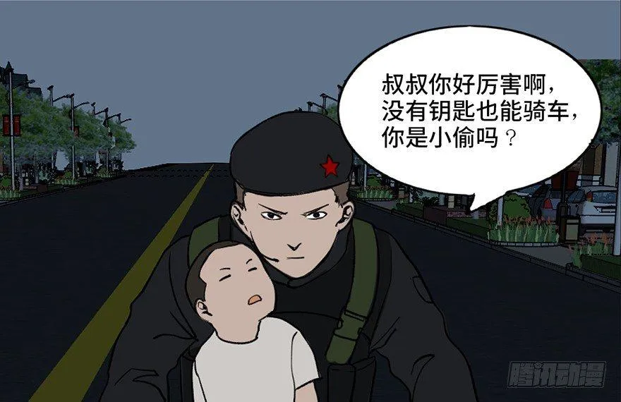 第三十二话·怪兽退治 第59页
