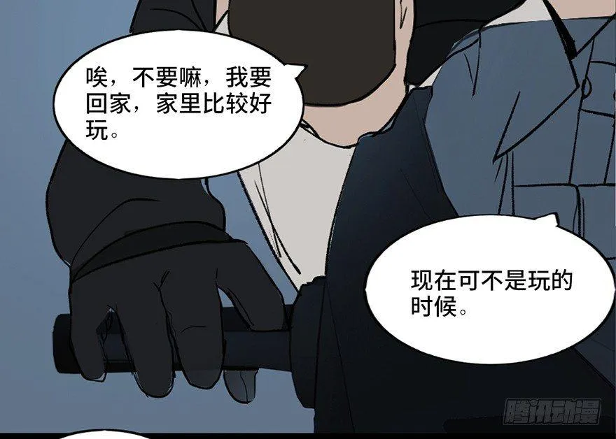 第三十二话·怪兽退治 第62页