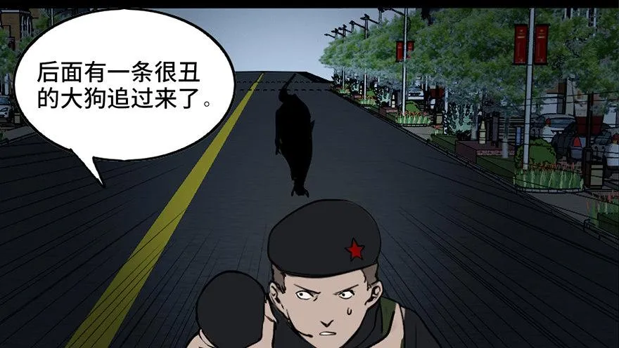 第三十二话·怪兽退治 第64页