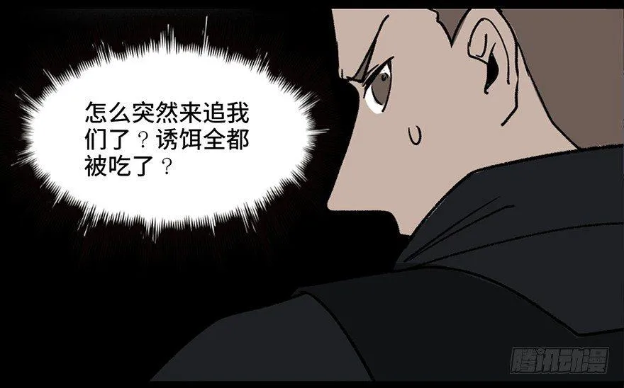 第三十二话·怪兽退治 第66页
