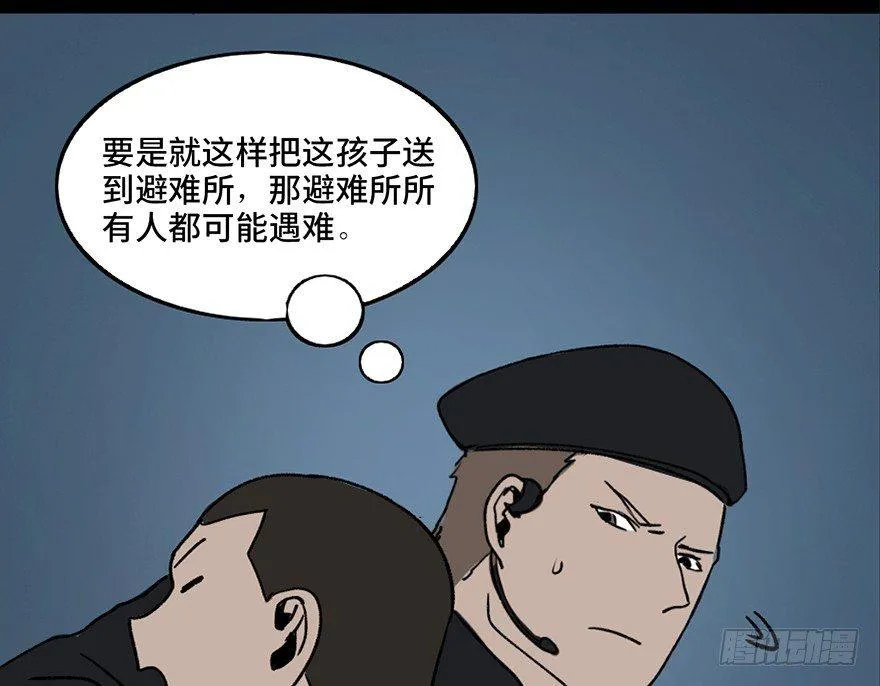 第三十二话·怪兽退治 第67页