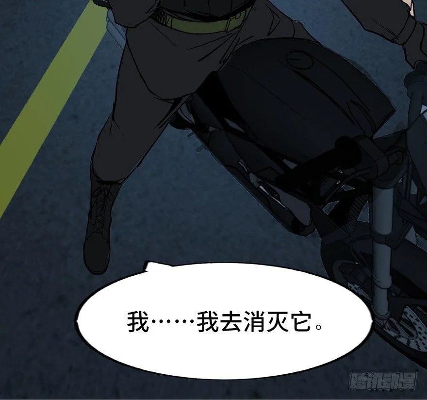 第三十二话·怪兽退治 第75页