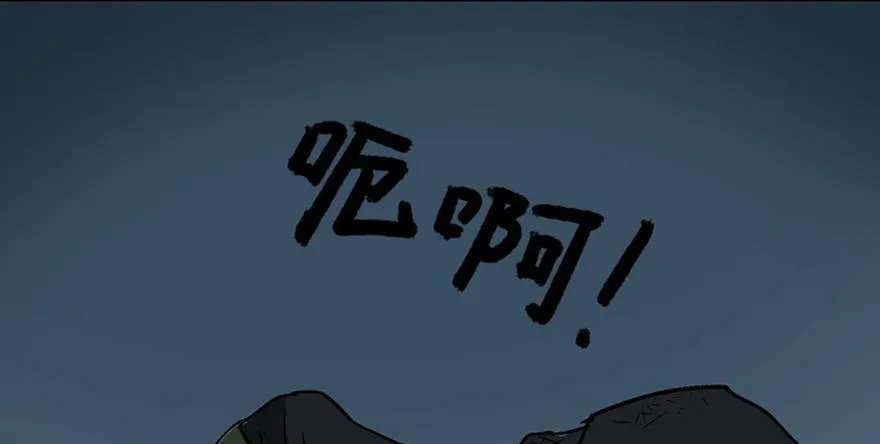 第三十二话·怪兽退治 第89页
