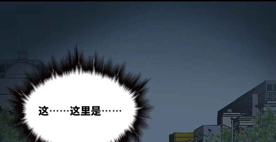 第三十二话·怪兽退治 第91页