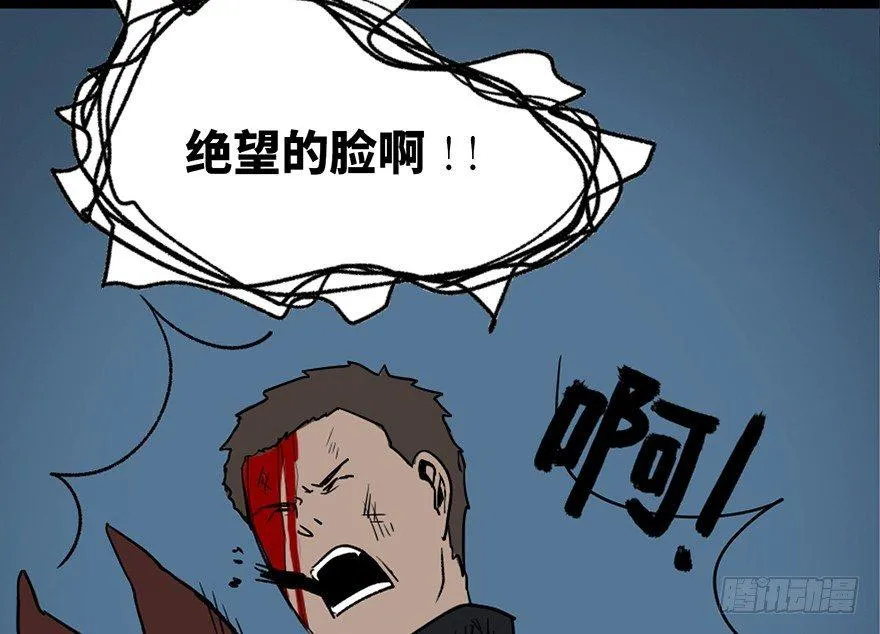 第三十二话·怪兽退治 第103页