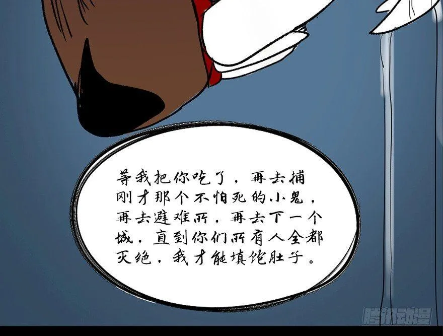 第三十二话·怪兽退治 第108页