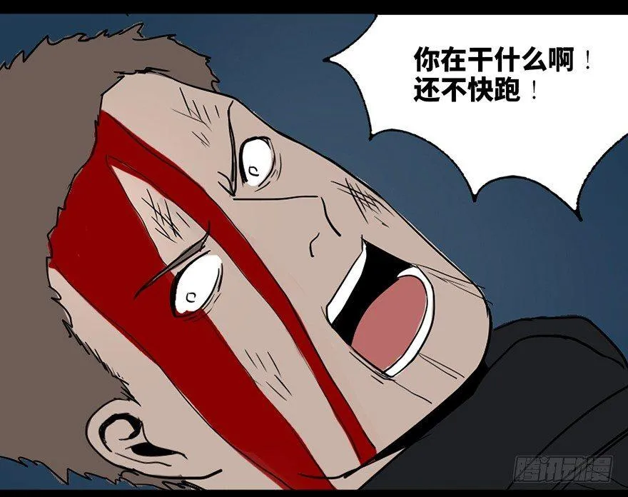 第三十二话·怪兽退治 第114页