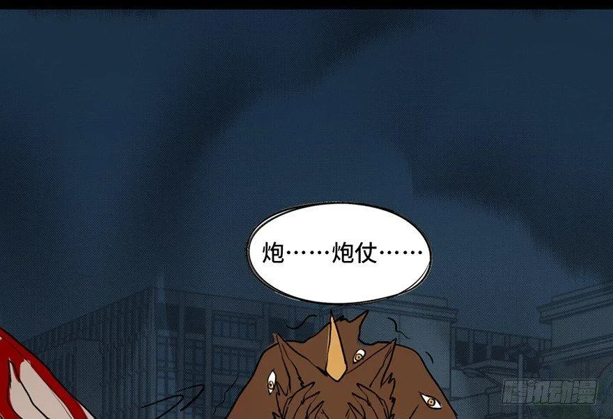 第三十二话·怪兽退治 第119页