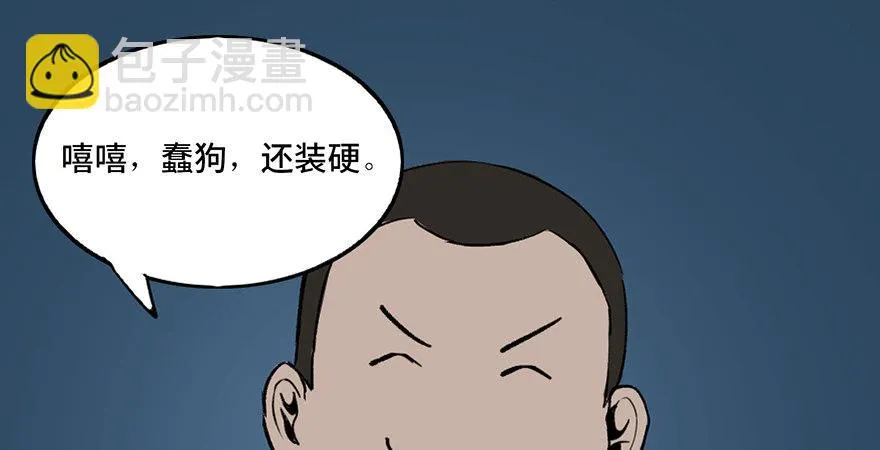 第三十二话·怪兽退治 第123页