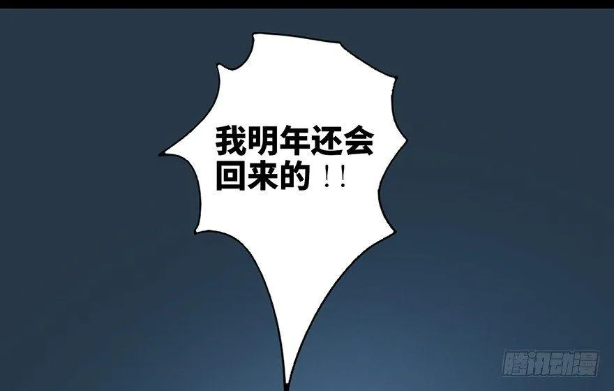 第三十二话·怪兽退治 第126页