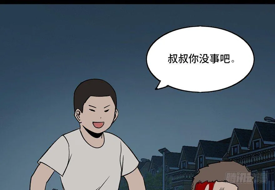 第三十二话·怪兽退治 第128页