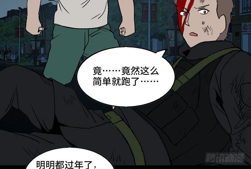 第三十二话·怪兽退治 第129页