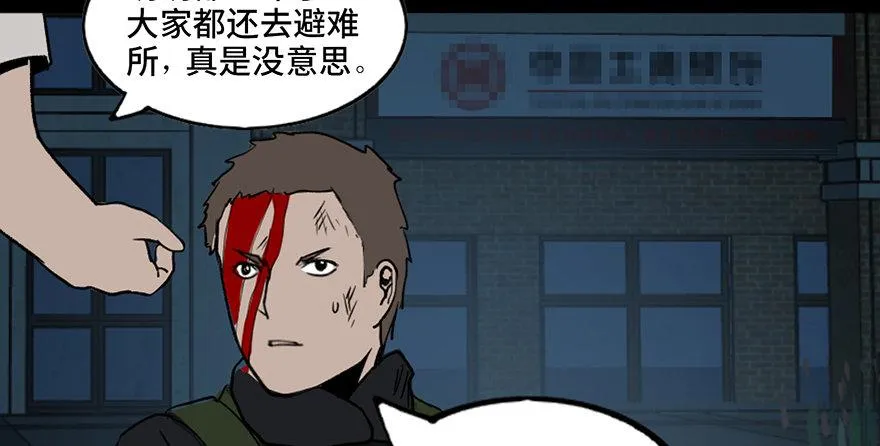 第三十二话·怪兽退治 第130页