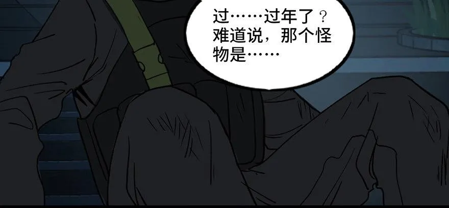第三十二话·怪兽退治 第131页