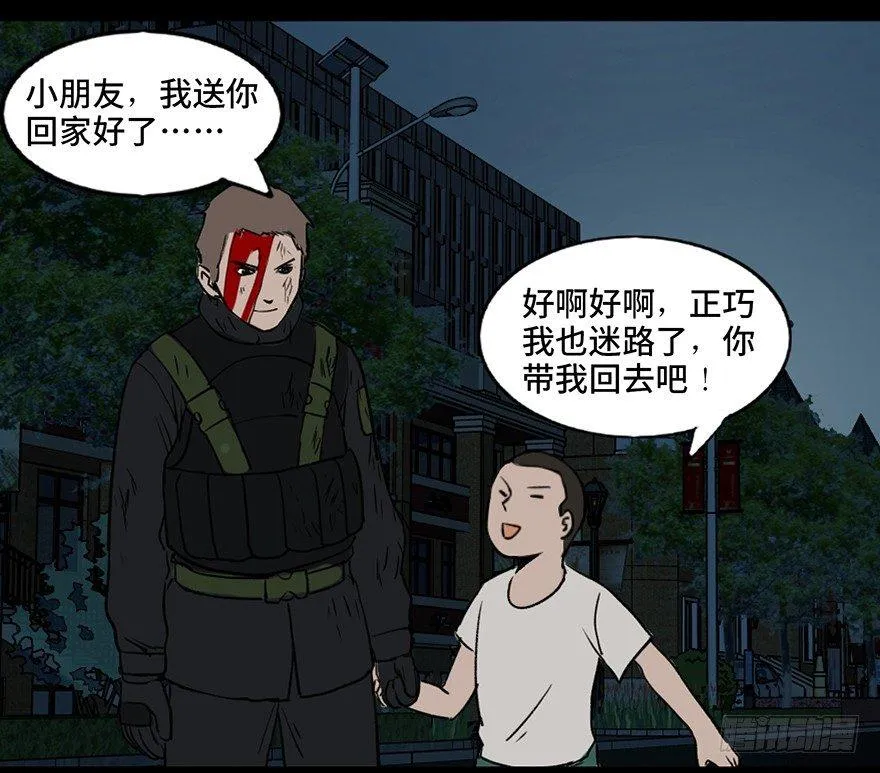 第三十二话·怪兽退治 第132页