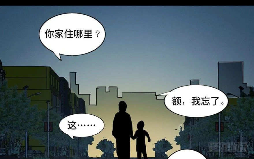 第三十二话·怪兽退治 第133页