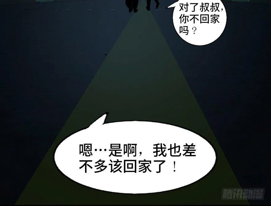 第三十二话·怪兽退治 第134页