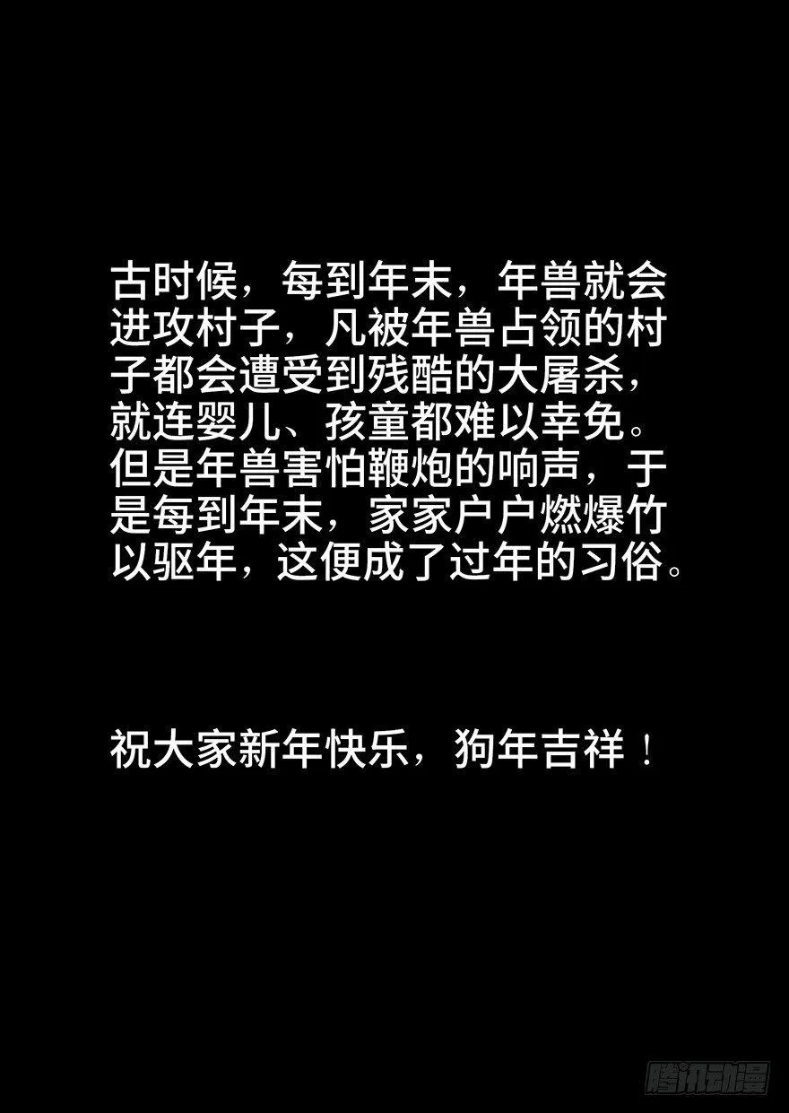 第三十二话·怪兽退治 第135页