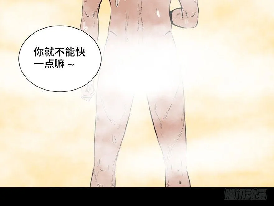 第三十一话·偷 腥 第6页