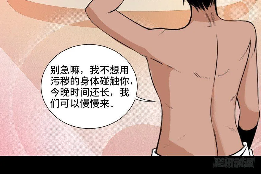 第三十一话·偷 腥 第10页