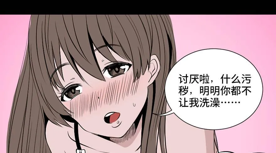第三十一话·偷 腥 第11页