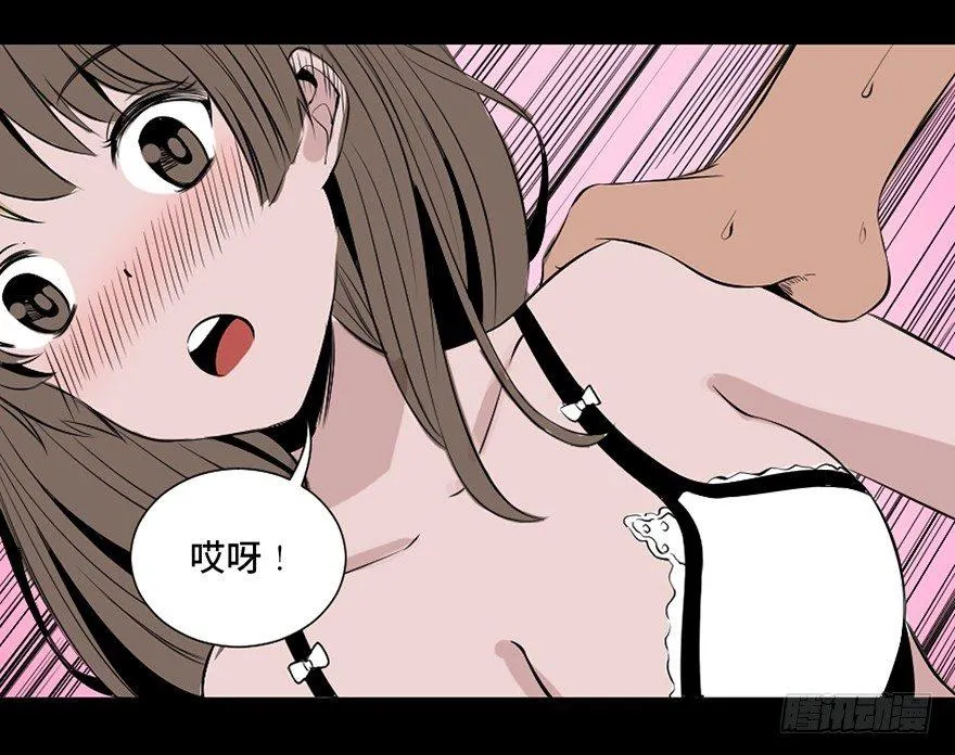 第三十一话·偷 腥 第13页