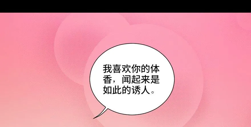 第三十一话·偷 腥 第14页