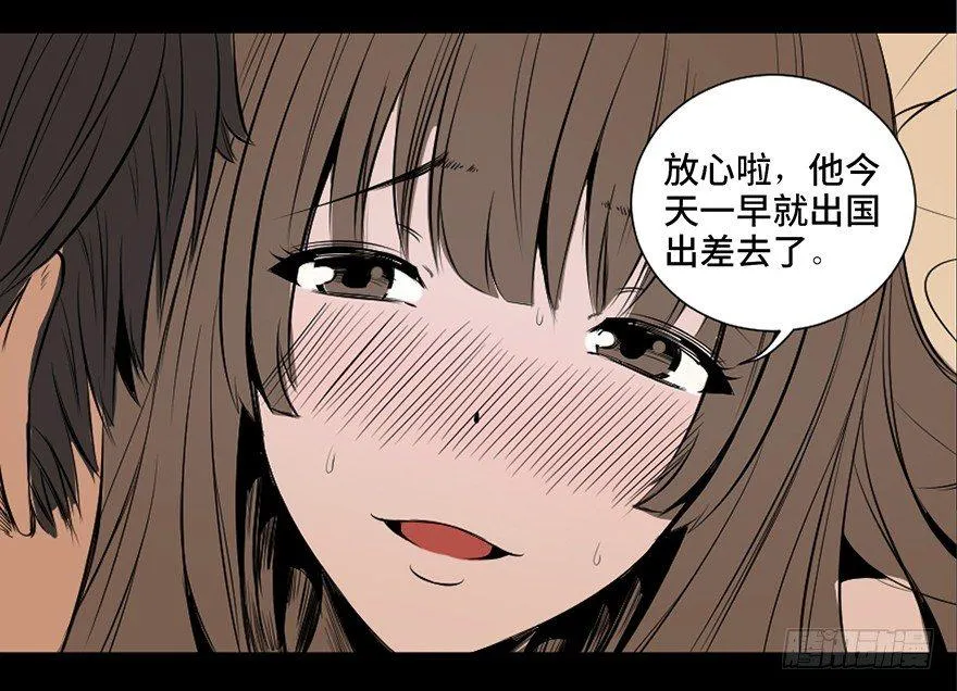 第三十一话·偷 腥 第17页