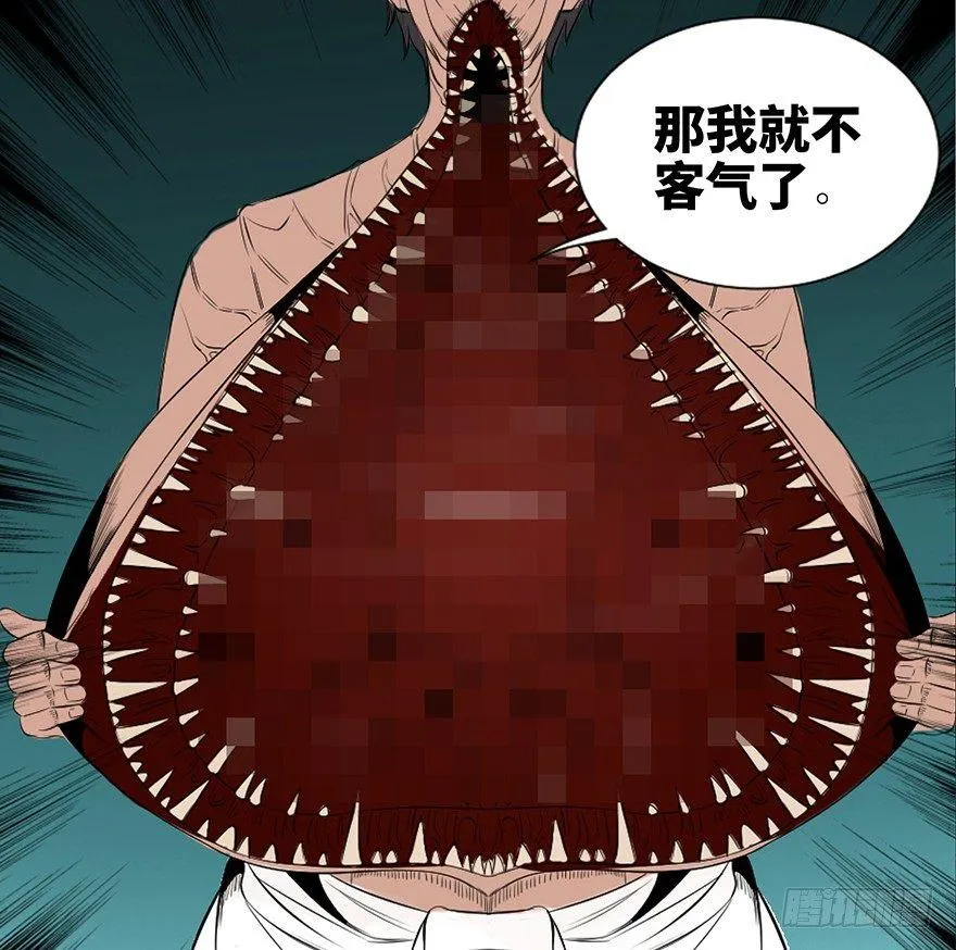 第三十一话·偷 腥 第25页