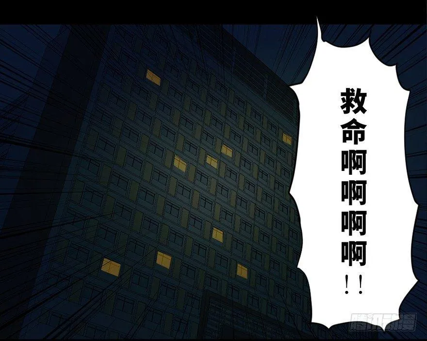 第三十一话·偷 腥 第29页
