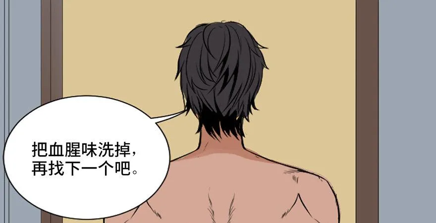 第三十一话·偷 腥 第34页