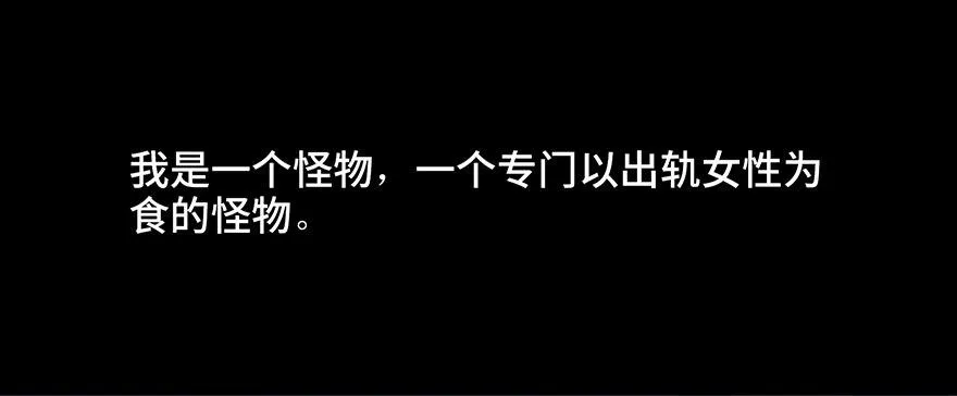第三十一话·偷 腥 第36页
