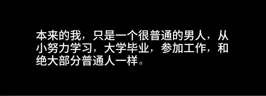 第三十一话·偷 腥 第39页