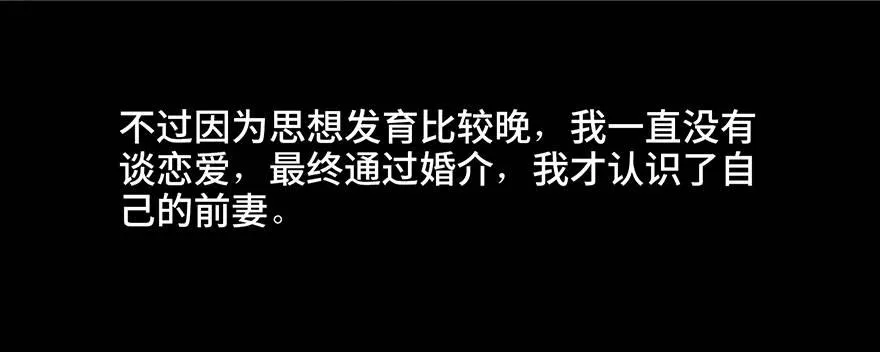 第三十一话·偷 腥 第42页
