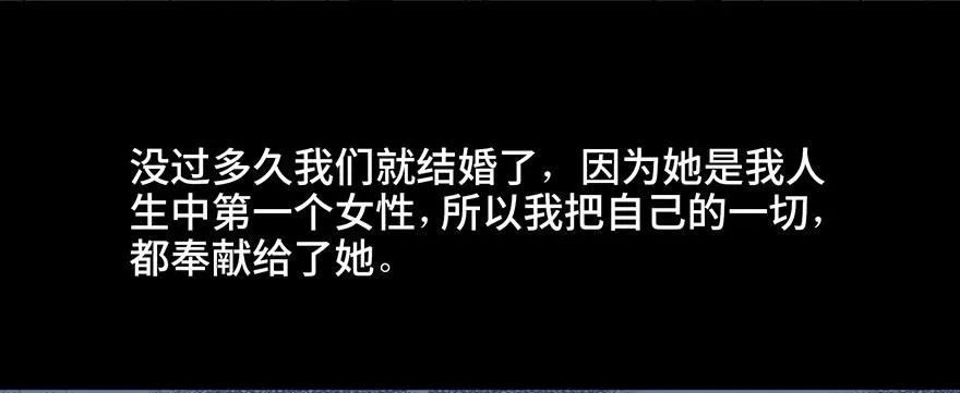 第三十一话·偷 腥 第44页