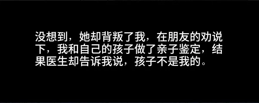 第三十一话·偷 腥 第46页