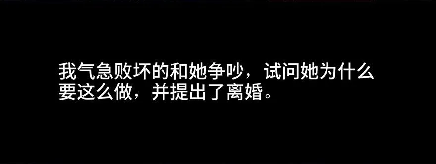 第三十一话·偷 腥 第48页