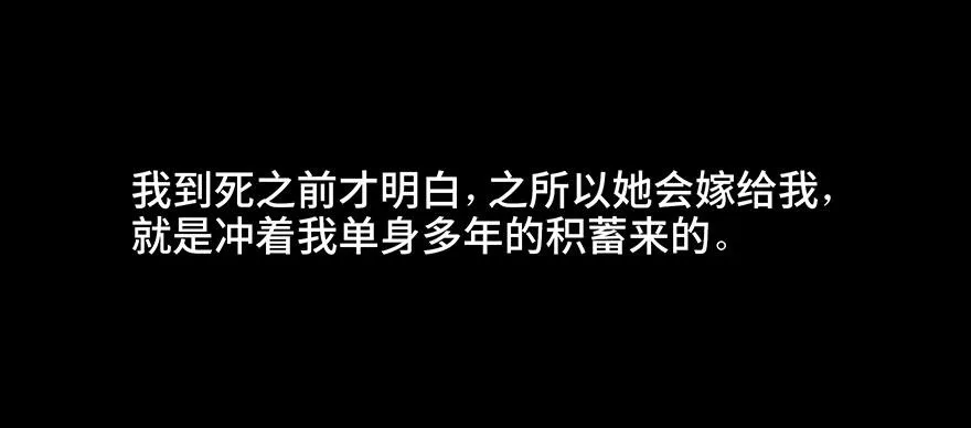 第三十一话·偷 腥 第52页