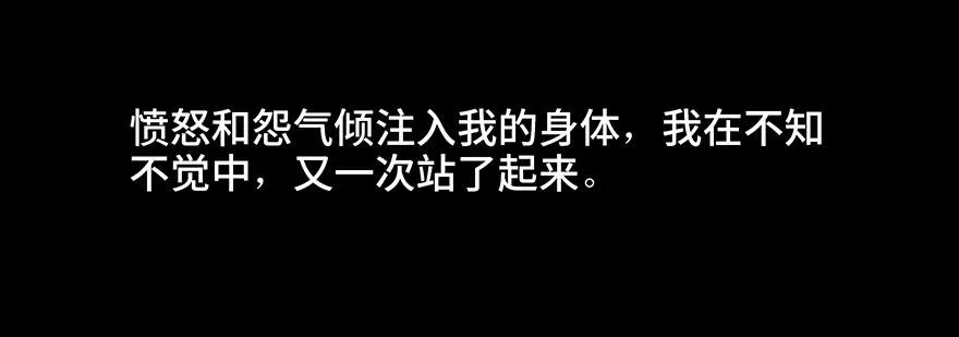 第三十一话·偷 腥 第54页
