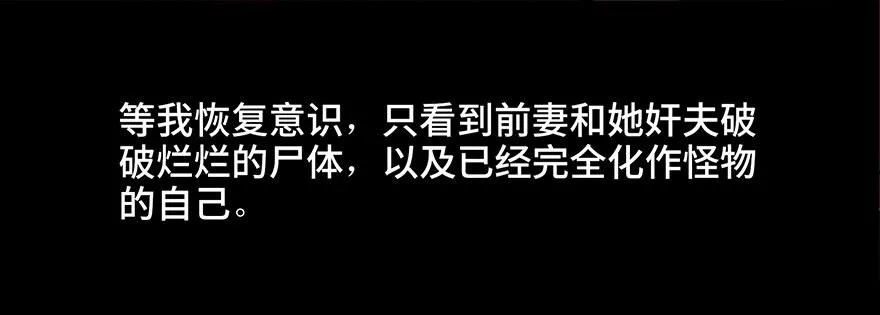 第三十一话·偷 腥 第57页